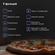 Zigmund & Shtain E 177 B Электрическая духовка