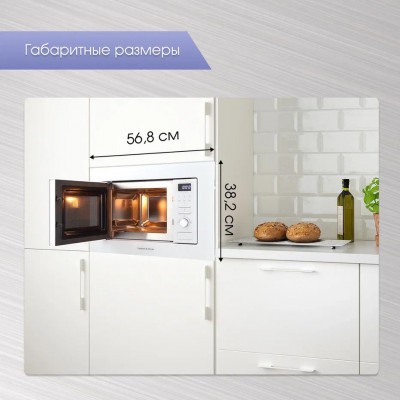 Микроволновая печь Zigmund & Shtain BMO 16.202 W Микроволновая печь Zigmund & Shtain BMO 16.202 W