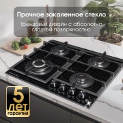 Варочная поверхность Zigmund & Shtain M 26.6 B