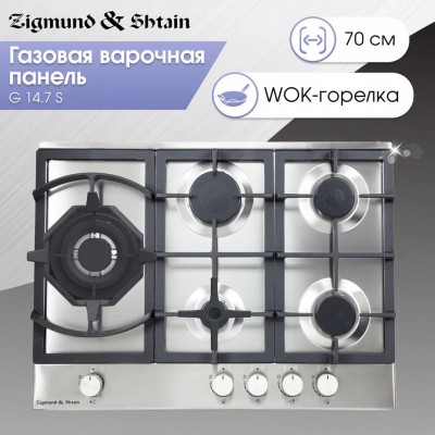 Варочная поверхность Zigmund & Shtain G 14.7 S Варочная поверхность Zigmund & Shtain G 14.7 S