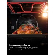 LEX EDM 046 BBL Электрическая духовка