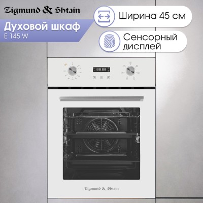 Духовой шкаф Zigmund & Shtain E 145 W Духовой шкаф Zigmund & Shtain E 145 W