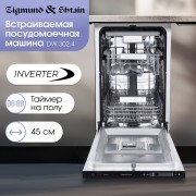 Zigmund & Shtain DW 302.4 посудомоечная машина
