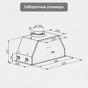 Zigmund & Shtain K 019.5 B Кухонная вытяжка
