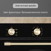 Zigmund & Shtain EN 161 B Электрическая духовка