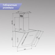 Zigmund & Shtain K 143.6 B Кухонная вытяжка