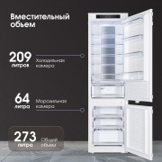 Zigmund & Shtain BR 19 X холодильник встраиваемый