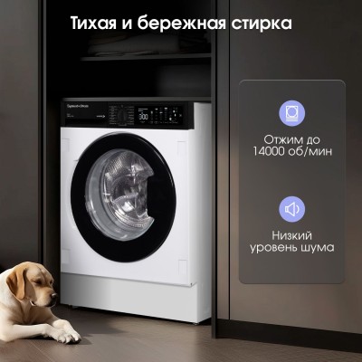 Zigmund & Shtain BWM 05 стиральная машина встраиваемая Zigmund & Shtain BWM 05 стиральная машина встраиваемая