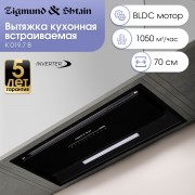 Zigmund & Shtain K 019.7 B Кухонная вытяжка