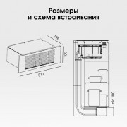 Zigmund & Shtain FIL_CARB_H15 фильтр к варочным с вытяжкой 303.6 и 311.75