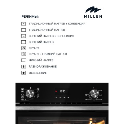 MILLEN MEO 6003 BL духовой шкаф MILLEN MEO 6003 BL духовой шкаф