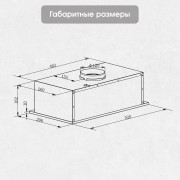 Zigmund & Shtain K 018.5 B Кухонная вытяжка