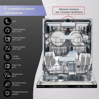 Посудомоечная машина Zigmund & Shtain DW 169.6009 X Посудомоечная машина Zigmund & Shtain DW 169.6009 X