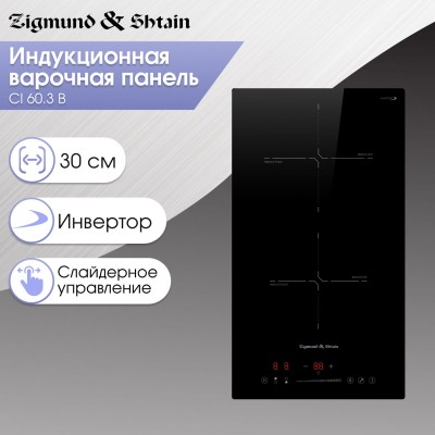 Zigmund & Shtain CI 60.3 B индукционная варочная поверхность Zigmund & Shtain CI 60.3 B индукционная варочная поверхность