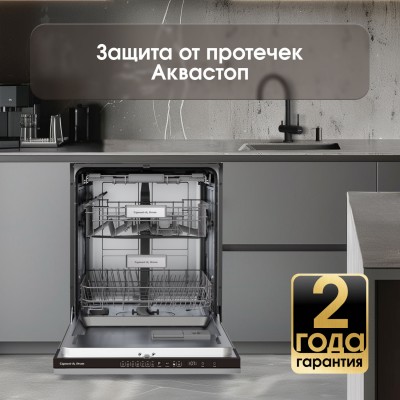 Zigmund & Shtain DW 308.6 посудомоечная машина Zigmund & Shtain DW 308.6 посудомоечная машина