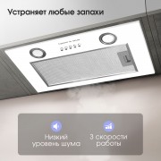 Zigmund & Shtain K 018.5 W Кухонная вытяжка