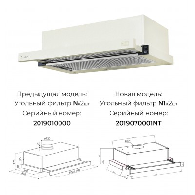 Вытяжка LEX HUBBLE 2М 600 IVORY LIGHT Вытяжка LEX HUBBLE 2М 600 IVORY LIGHT