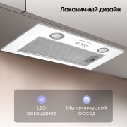 Zigmund & Shtain K 018.5 W Кухонная вытяжка