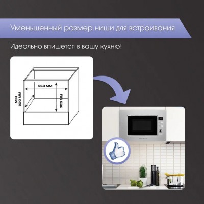 Zigmund & Shtain BMO 21 S микроволновая печь Zigmund & Shtain BMO 21 S микроволновая печь