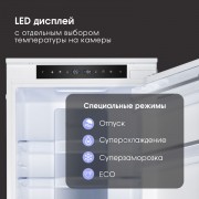 Zigmund & Shtain BR 24 X холодильник встраиваемый