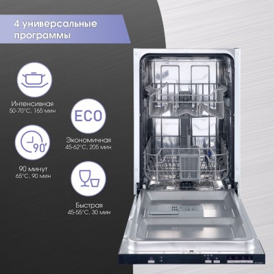 Посудомоечная машина Zigmund & Shtain DW 139.4505 X Посудомоечная машина Zigmund & Shtain DW 139.4505 X