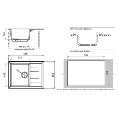 Мойка Granfest GF - Q650L черный Мойка Granfest GF - Q650L черный