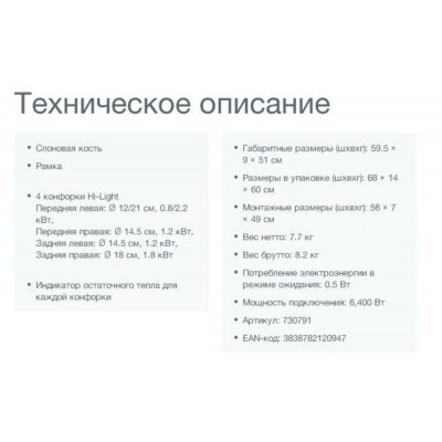 Электрическая варочная панель стеклокерамика GORENJE EC642CLI Электрическая варочная панель стеклокерамика GORENJE EC642CLI