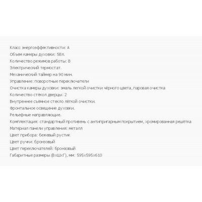 ЭЛЕКТРИЧЕСКИЙ ДУХОВОЙ ШКАФ SIMFER B6EO16112 ЭЛЕКТРИЧЕСКИЙ ДУХОВОЙ ШКАФ SIMFER B6EO16112