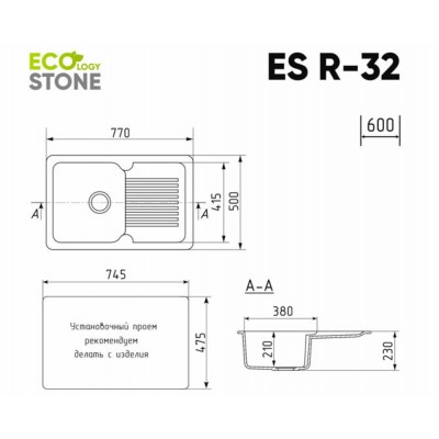 Кухонная мойка Ecology Stone R-32-341 ультра-белый 770x495мм Кухонная мойка Ecology Stone R-32-341 ультра-белый 770x495мм