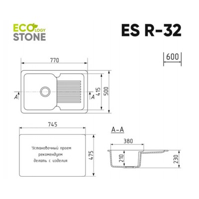 Мойка EcoStone ES-32-302 песочный 770x495мм Мойка EcoStone ES-32-302 песочный 770x495мм