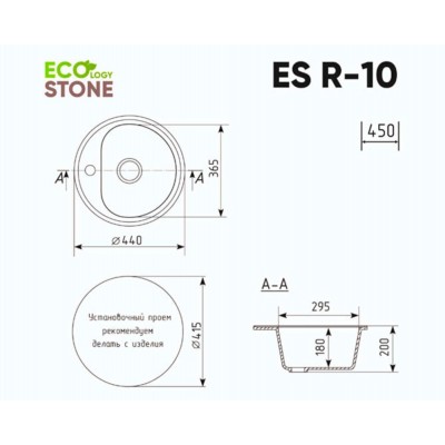 Мойка EcoStone ES-10-308 чёрный d=440мм Мойка EcoStone ES-10-308 чёрный d=440мм
