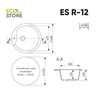 Мойка EcoStone ES-12-308 чёрный d=480мм Мойка EcoStone ES-12-308 чёрный d=480мм