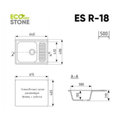 Мойка EcoStone ES-18-343 антрацит 640x490мм Мойка EcoStone ES-18-343 антрацит 640x490мм