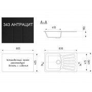 Мойка EcoStone ES-20-343 антрацит 830x480мм