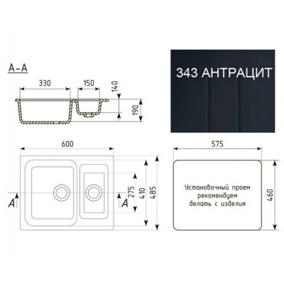 Мойка EcoStone ES-21-343 антрацит 600x485мм Мойка EcoStone ES-21-343 антрацит 600x485мм