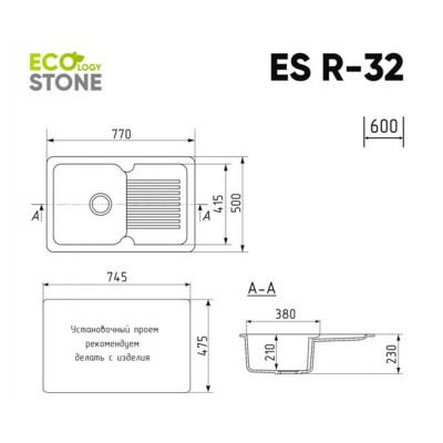 Мойка EcoStone ES-32-343 антрацит 770x495мм Мойка EcoStone ES-32-343 антрацит 770x495мм