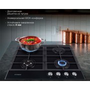 Варочная поверхность газ. Hyundai HHG 6434 BG черный