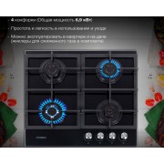 Варочная поверхность газ. Hyundai HHG 6434 BG черный