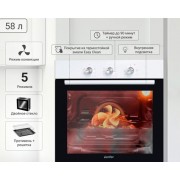 Духовой шкаф электрический SIMFER B6EW16011