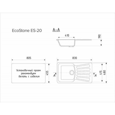 Мойка EcoStone ES-20-311 светло-розовый 830x480мм Мойка EcoStone ES-20-311 светло-розовый 830x480мм