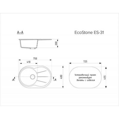Мойка EcoStone ES-31-311 светло-розовый 750x480мм Мойка EcoStone ES-31-311 светло-розовый 750x480мм