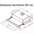 ВСТРАИВАЕМАЯ ВЫТЯЖКА SIMFER 6002 W ВСТРАИВАЕМАЯ ВЫТЯЖКА SIMFER 6002 W