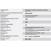 Вытяжка Sirius SIL17-P 90 см НЕРЖ.