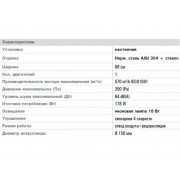 Вытяжка Galvamet Vela 90/F чёрное стекло