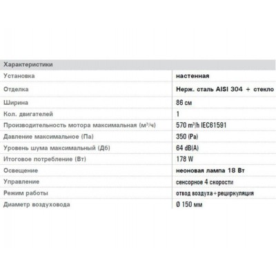 Вытяжка Galvamet Vela 90/F чёрное стекло Вытяжка Galvamet Vela 90/F чёрное стекло