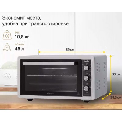 Мини-печь Simfer M4507 Мини-печь Simfer M4507