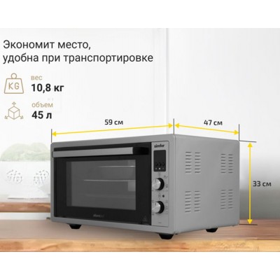 Мини-печь Simfer M4557 Мини-печь Simfer M4557