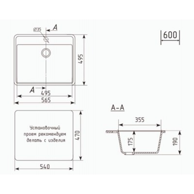 Мойка Practik PR-M 565-004 чёрный оникс 565х495мм Мойка Practik PR-M 565-004 чёрный оникс 565х495мм