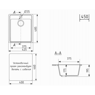 Мойка Practik PR-M 425-003 светло-серый 425х485мм (без сливной арматуры) Мойка Practik PR-M 425-003 светло-серый 425х485мм (без сливной арматуры)