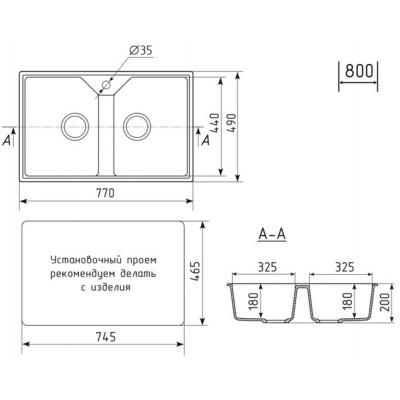 Мойка Practik PR-M 770-001 белый камень 770х490мм (без сливной арматуры) Мойка Practik PR-M 770-001 белый камень 770х490мм (без сливной арматуры)